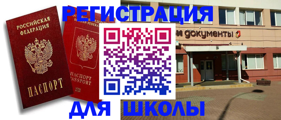 купить прописку в Ленинградской области