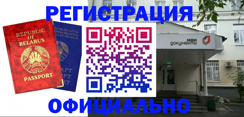 прописка для работы в Ленинградской области