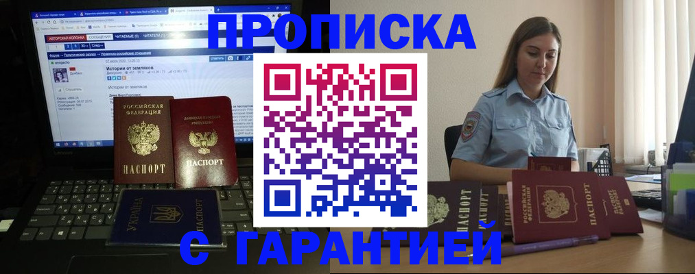 временная регистрация для всех в Ленинградской области